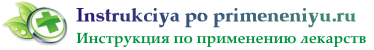 Нимулид - инструкция по применению для детей и взрослых, форма выпуска и показания, аналоги и цена
