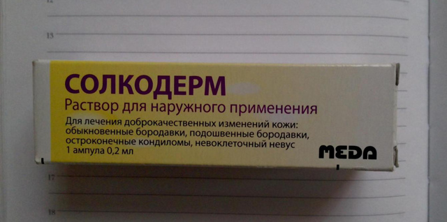 Солкодерм - 4 отзыва, инструкция по применению