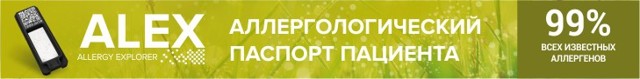 Уфок при аллергии — Все про аллергию