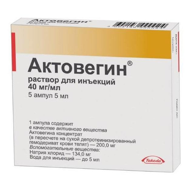 АКТОВЕГИН (ГЕЛЬ) - инструкция по применению, цена, отзывы и аналоги