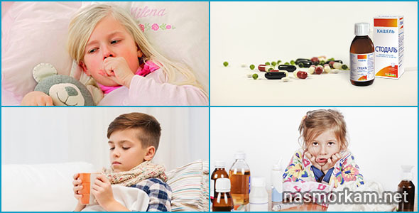 Стодаль от кашля для детей: инструкция по применению сиропа и отзывы, цены