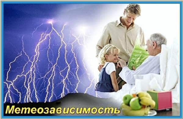 Какое нормальное атмосферное давление для человека? Что такое атмосферное давление? Метеозависимость – как с ней бороться?