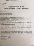 Единичные очаги в белом веществе головного мозга - результаты МРТ