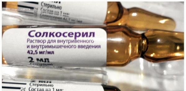 Солкосерил уколы: инструкция по применению ампул, инъекции внутримышечно