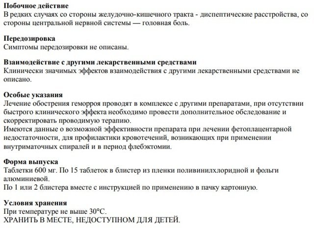 ВАЗОКЕТ - инструкция по применению, цена, отзывы и аналоги