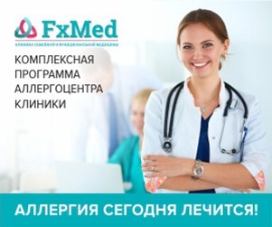 Уфок при аллергии — Все про аллергию