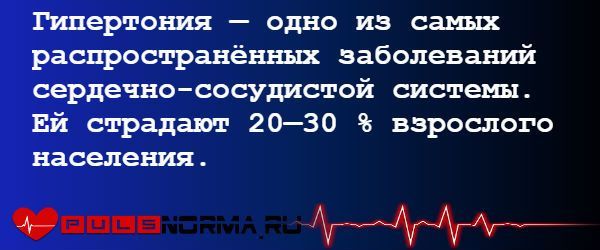 Давление 90 на 60 пульс 150 - Лечение болезней и недугов