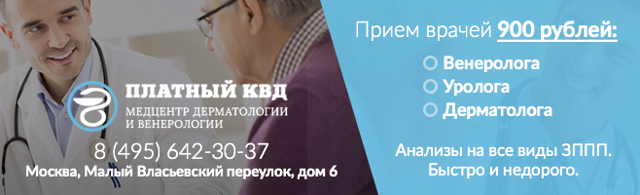 Трихомониаз - симптомы у мужчин и женщин, профилактика, лечение