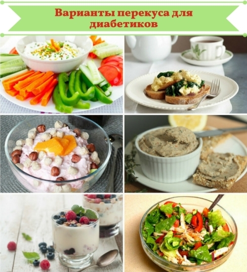 Полезный перекус при сахарном диабете
