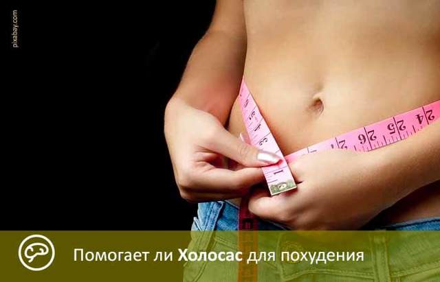 ХОЛОСАС ИНСТРУКЦИЯ ПО ПРИМЕНЕНИЮ отзывы врачей отрицательные и реальные, развод или правда, цена в аптеке на 2019 13:57