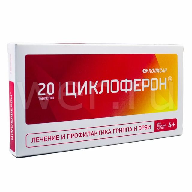 ЦИКЛОФЕРОН цена в Томске от 203 руб., купить ЦИКЛОФЕРОН, отзывы и инструкция по применению