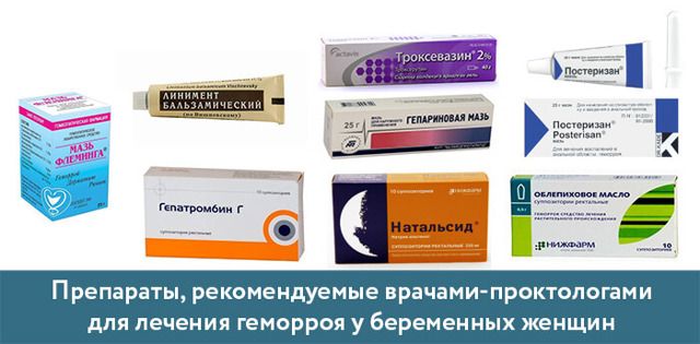 Геморрой при беременности - чем и как лечить геморрой беременной?
