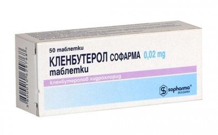 Кленбутерол для похудения, и как принимать кленбутерол!