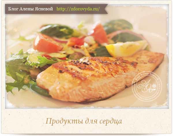 ТОП-10 продуктов, полезных для сердца и сосудов