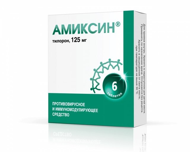 Амиксин - 46 отзывов, инструкция по применению