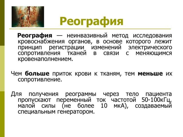 Бедренная артерия - анатомия - медицинская энциклопедия