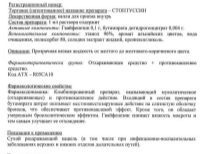 Стоптуссин - инструкция по применению сиропа, таблеток и капель для ребенка или взрослого с отзывами