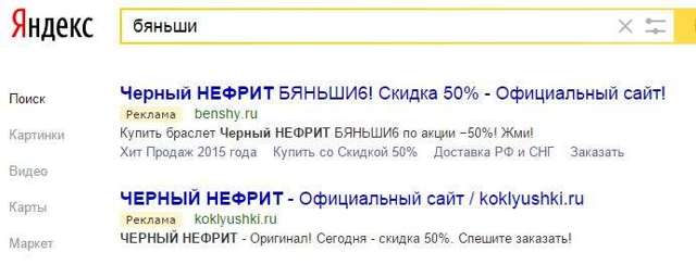 Браслет Бяньши из черного неофрита обман? Что о нем говорят специалисты