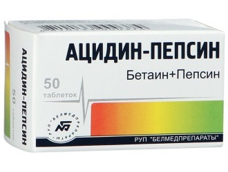 Ацидин-пепсин - официальная инструкция по применению, аналоги