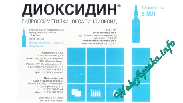 Диоксидин - инструкция по применению в ампулах в нос, фото