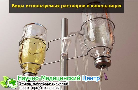 Капельница с глюкозой — для чего? Инструкция по применению, польза физраствора с глюкозой