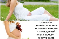 Обморок при беременности: причины, последствия и лечение