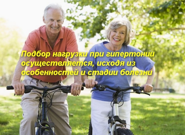 Физ упражнения при брадикардии - Про гипертонию