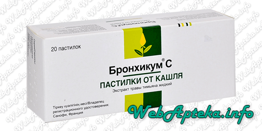 Бронхикум пастилки от кашля инструкция по применению