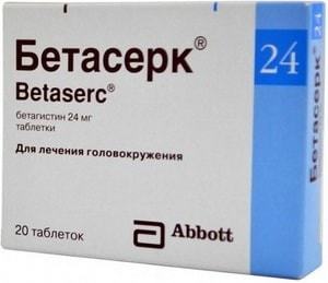 Бетасерк – инструкция по применению, показания, аналоги, отзывы
