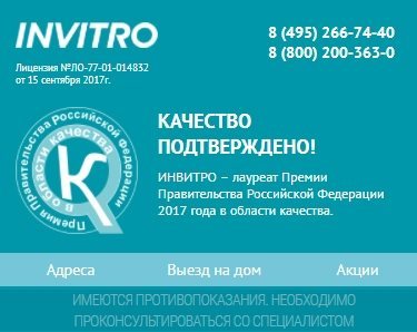 Расшифровка лейкоцитарной формулы крови