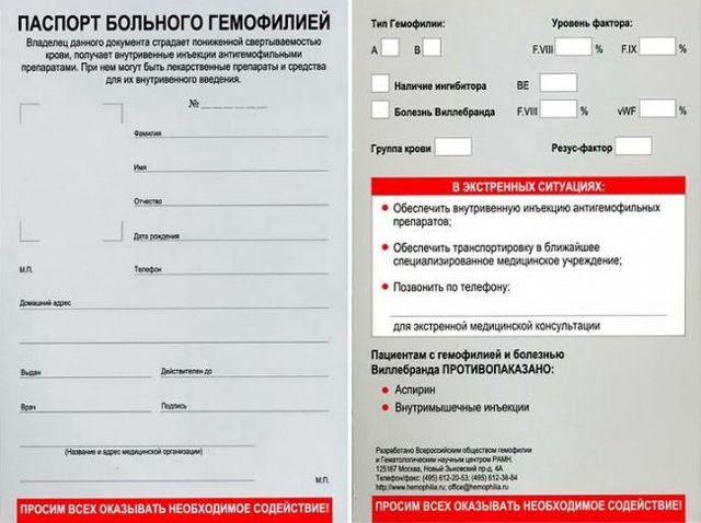 Гемофилия народные методы лечения и профилактика осложнений