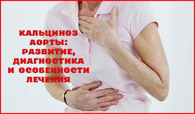 Кальциноз сосудов: лечение, диета