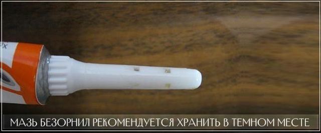 БЕЗОРНИЛ - инструкция по применению, цена, отзывы и аналоги