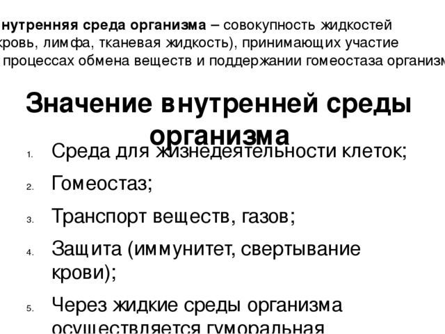 Иммунитет - материалы для подготовки к ЕГЭ по Биологии
