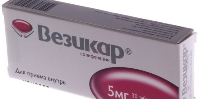 Спазмекс – инструкция по применению таблеток, состав, показания, побочные эффекты, аналоги и цена