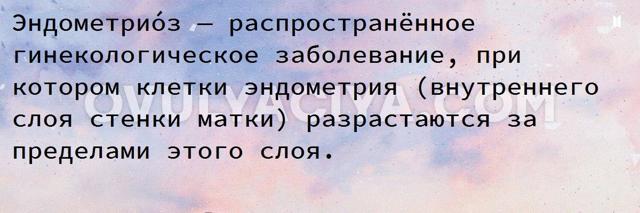Месячные или имплантационное кровотечение - как определить