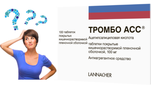 Как принимать Тромбоасс для разжижения крови: инструкция