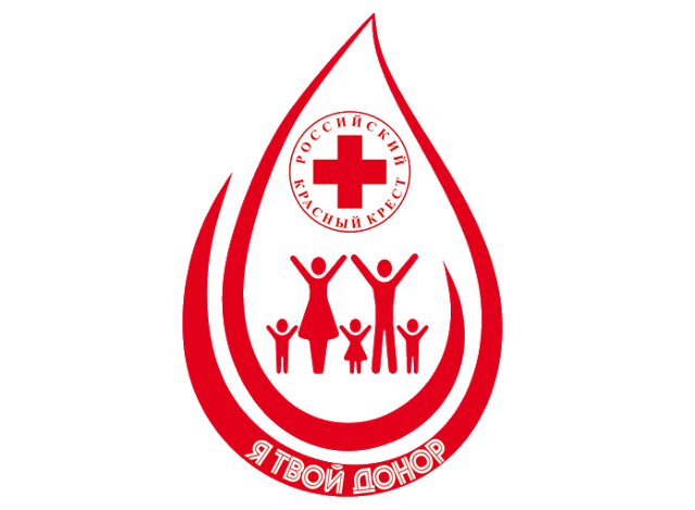 ПАМЯТКА ДОНОРА «Я ТВОЙ ДОНОР»