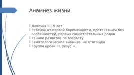 Болезнь Виллебранда у детей - презентация онлайн