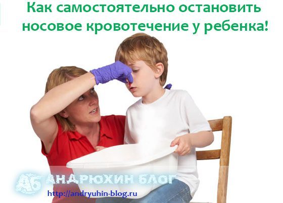 Кровь из носа: причины у взрослых и детей, как остановить кровотечение