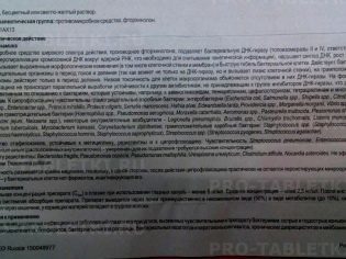 ЦИПРОЛЕТ ГЛАЗНЫЕ КАПЛИ: инструкция по применению, цена, отзывы, показания детям
