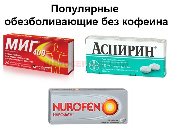 Цитрамон повышает давление или понижает: инструкция по применению
