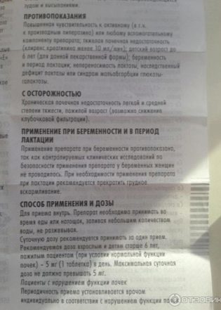 Супрастинекс - инструкция по применению для детей в каплях или таблетках, дозировка и состав