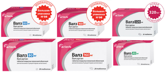 Валз H - официальная инструкция по применению, аналоги