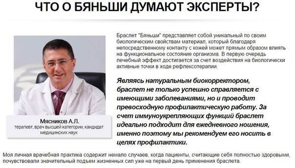 Браслет Бяньши из черного неофрита обман? Что о нем говорят специалисты
