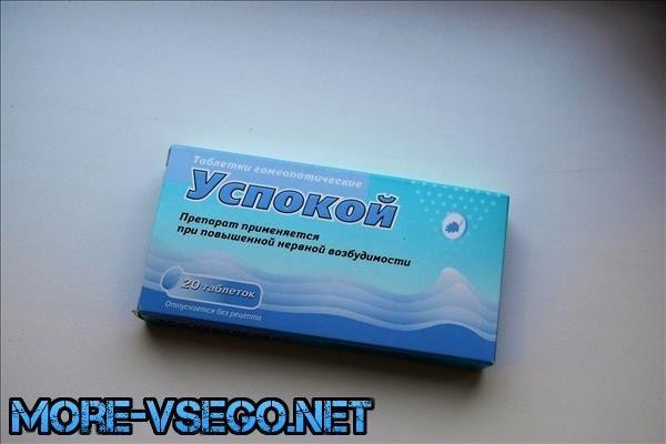 Успокоительные средства для нервной системы взрослого - сильные успокоительные средства без рецептов