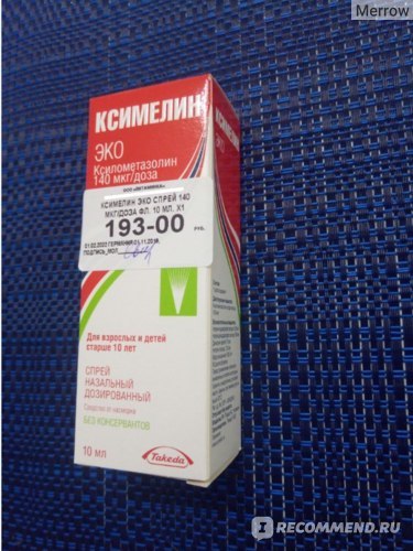 КСИМЕЛИН: ИНСТРУКЦИЯ ПО ПРИМЕНЕНИЮ, ЦЕНА, ОТЗЫВЫ, АНАЛОГИ КАПЕЛЬ КСИМЕЛИН
