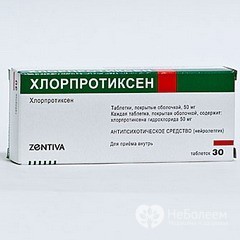 Хлорпротиксен Зентива - инструкция по применению, описание, отзывы пациентов и врачей, аналоги