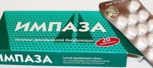 Импаза цена от 525 руб, Импаза купить в Москве, инструкция по применению, аналоги, отзывы