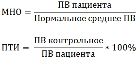Протромбиновое время МНО (в крови) - Забор анализов на дому – 755-9395 - Столица-Медикл